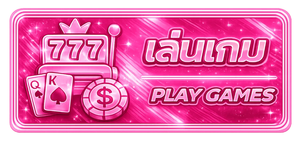 แทงบอลออนไลน์ QUEEN89 เดิมพันกีฬาครบทุกลีก